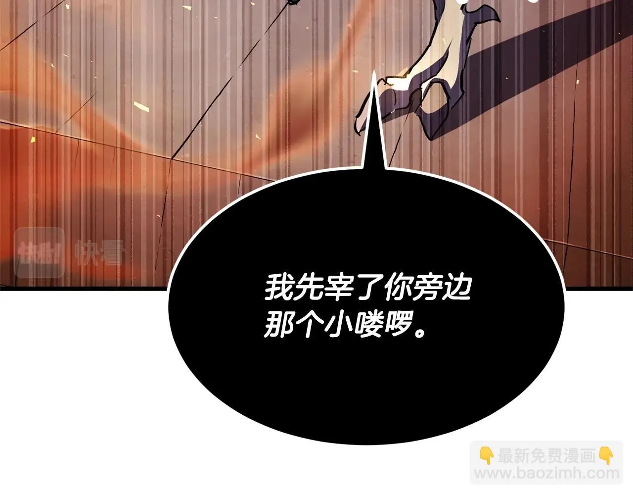 第80话 魔教老祖 第134页