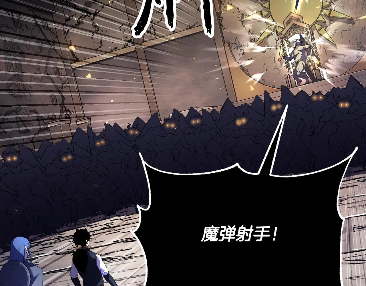 第80话 魔教老祖 第139页