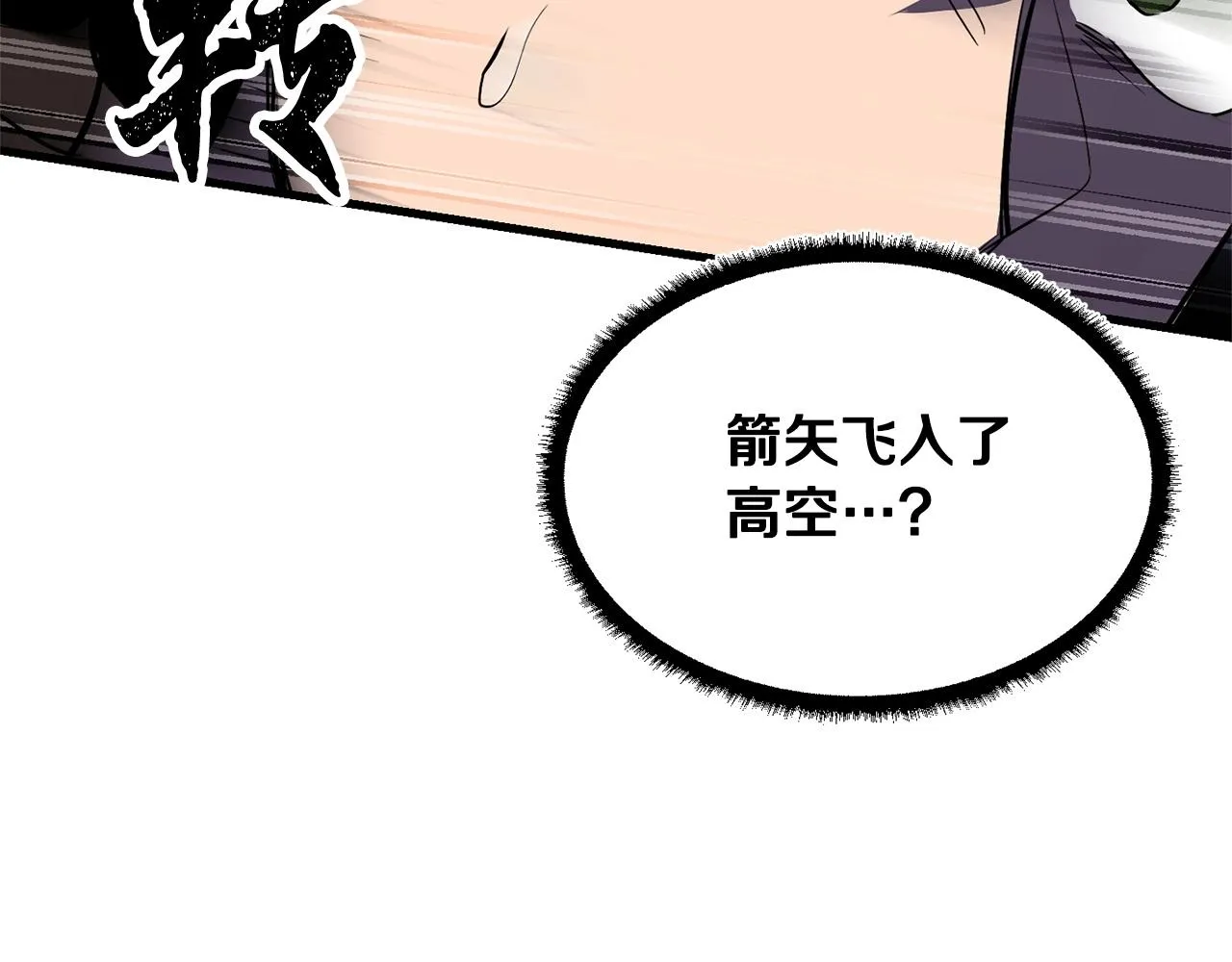 第80话 魔教老祖 第142页