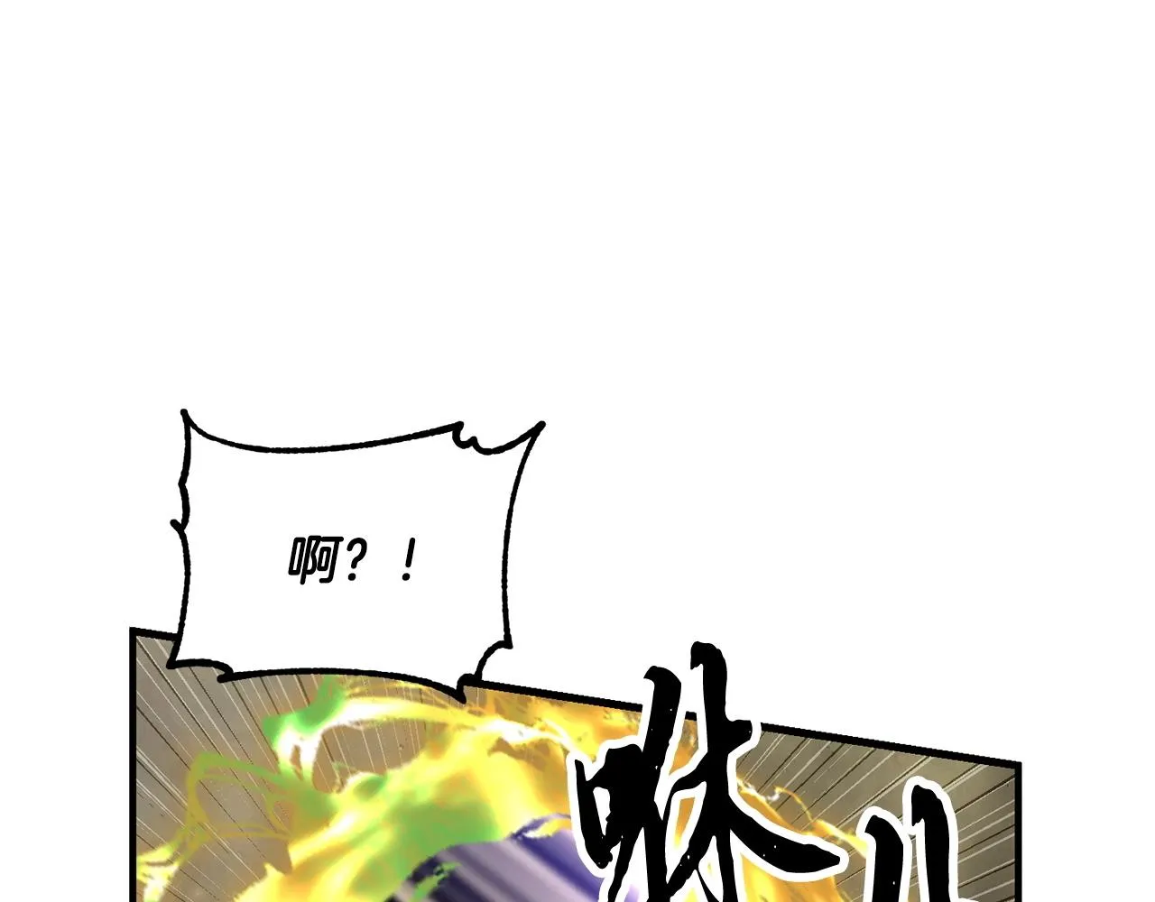 第80话 魔教老祖 第143页