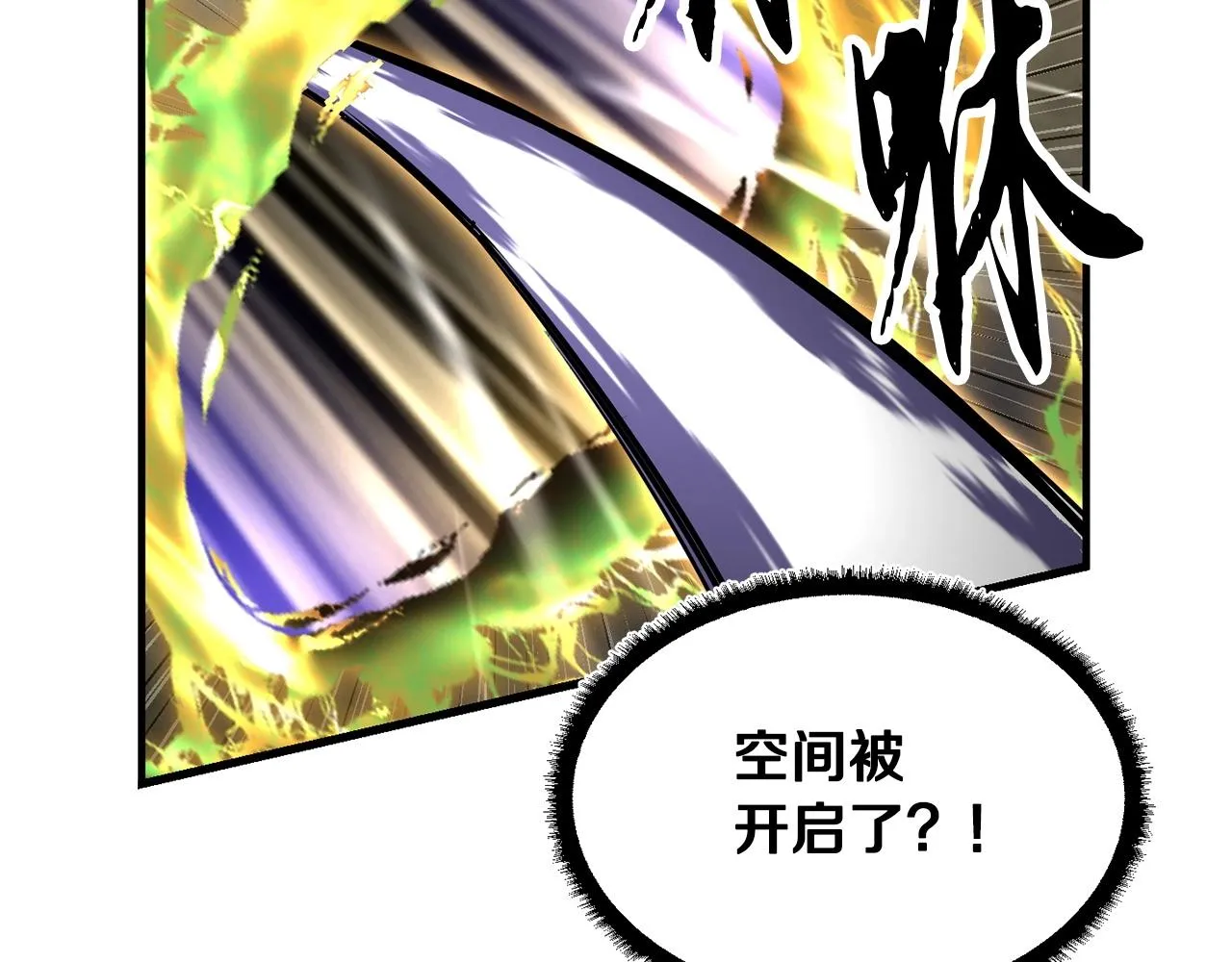 第80话 魔教老祖 第144页