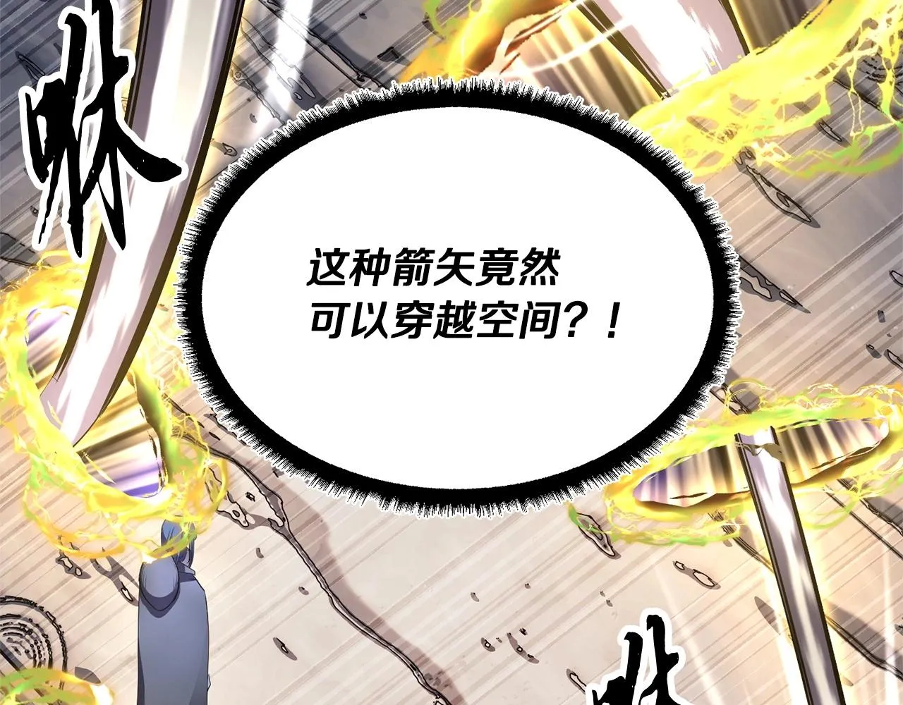 第80话 魔教老祖 第147页