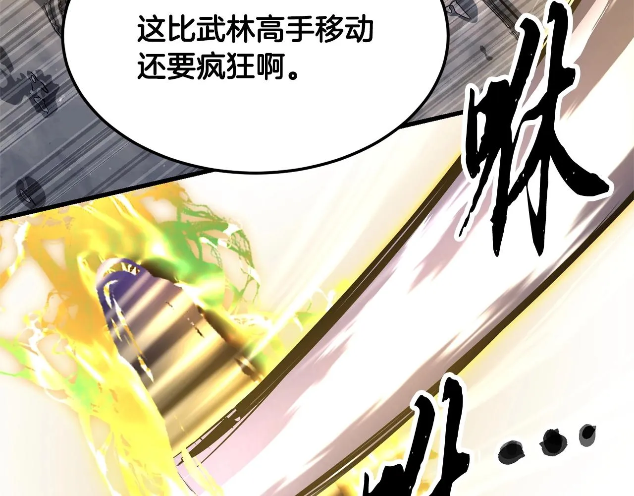 第80话 魔教老祖 第149页