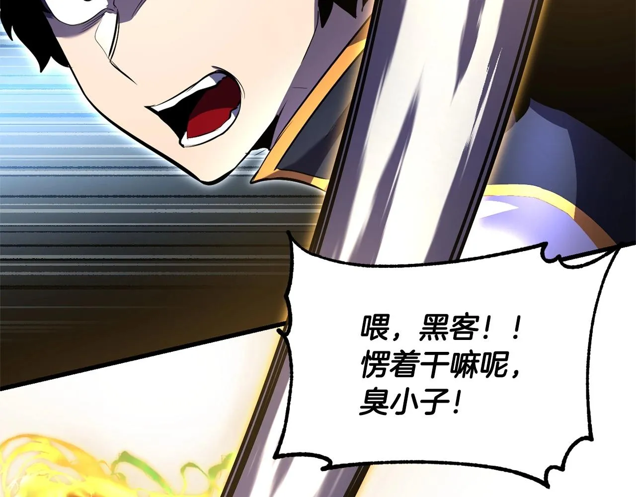 第80话 魔教老祖 第156页