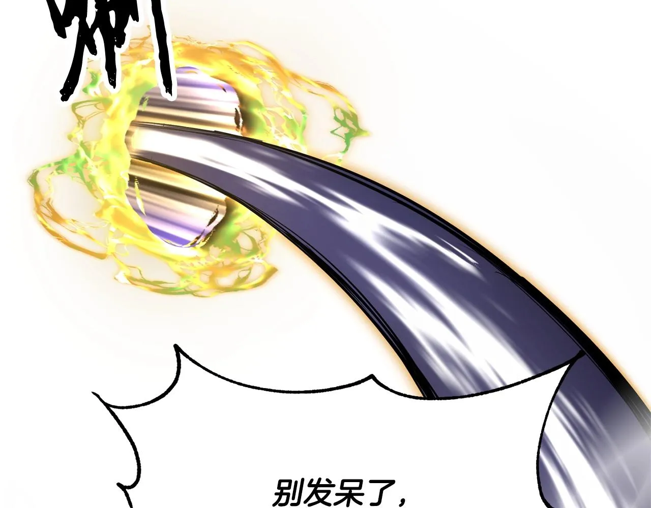第80话 魔教老祖 第159页