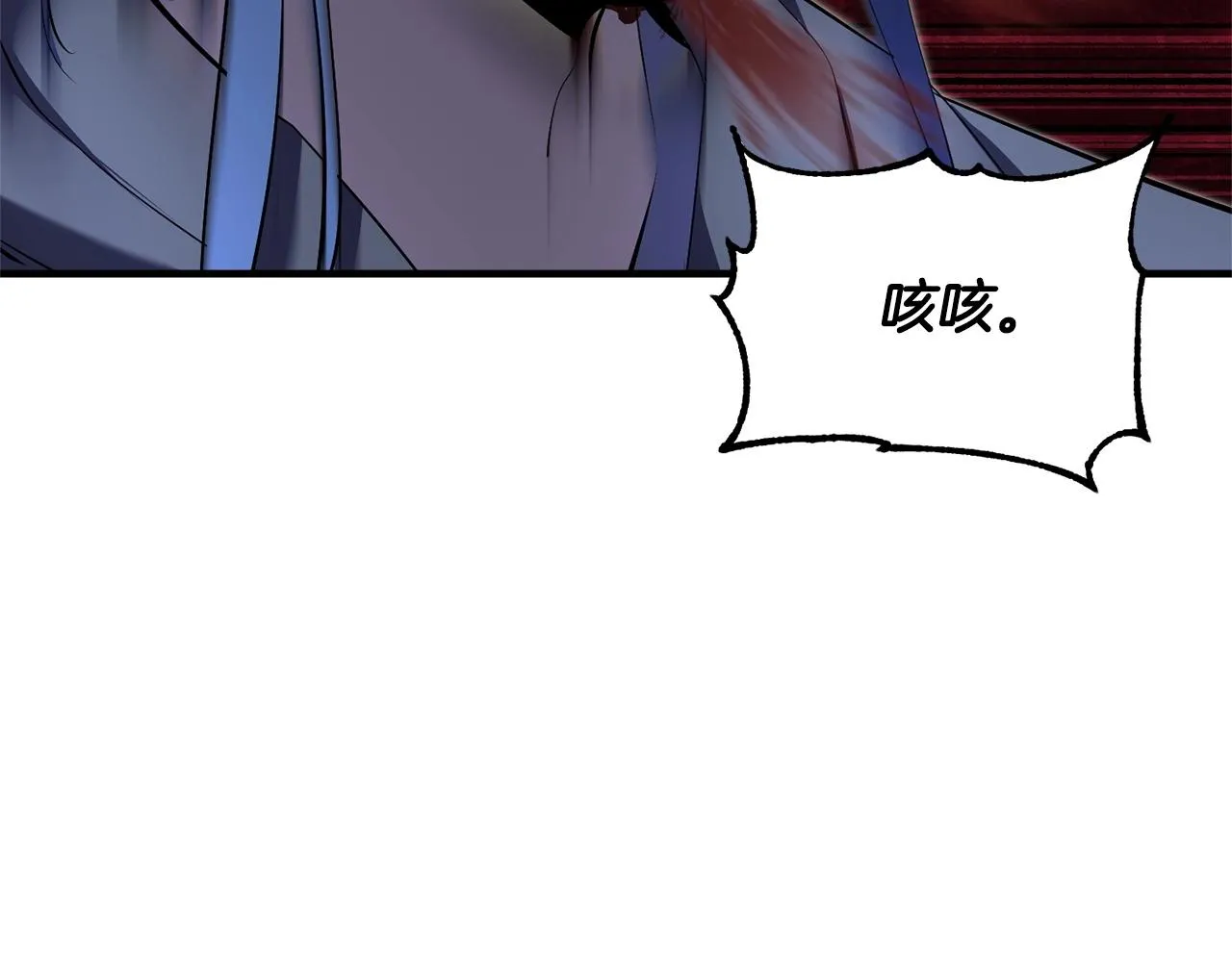 第80话 魔教老祖 第165页