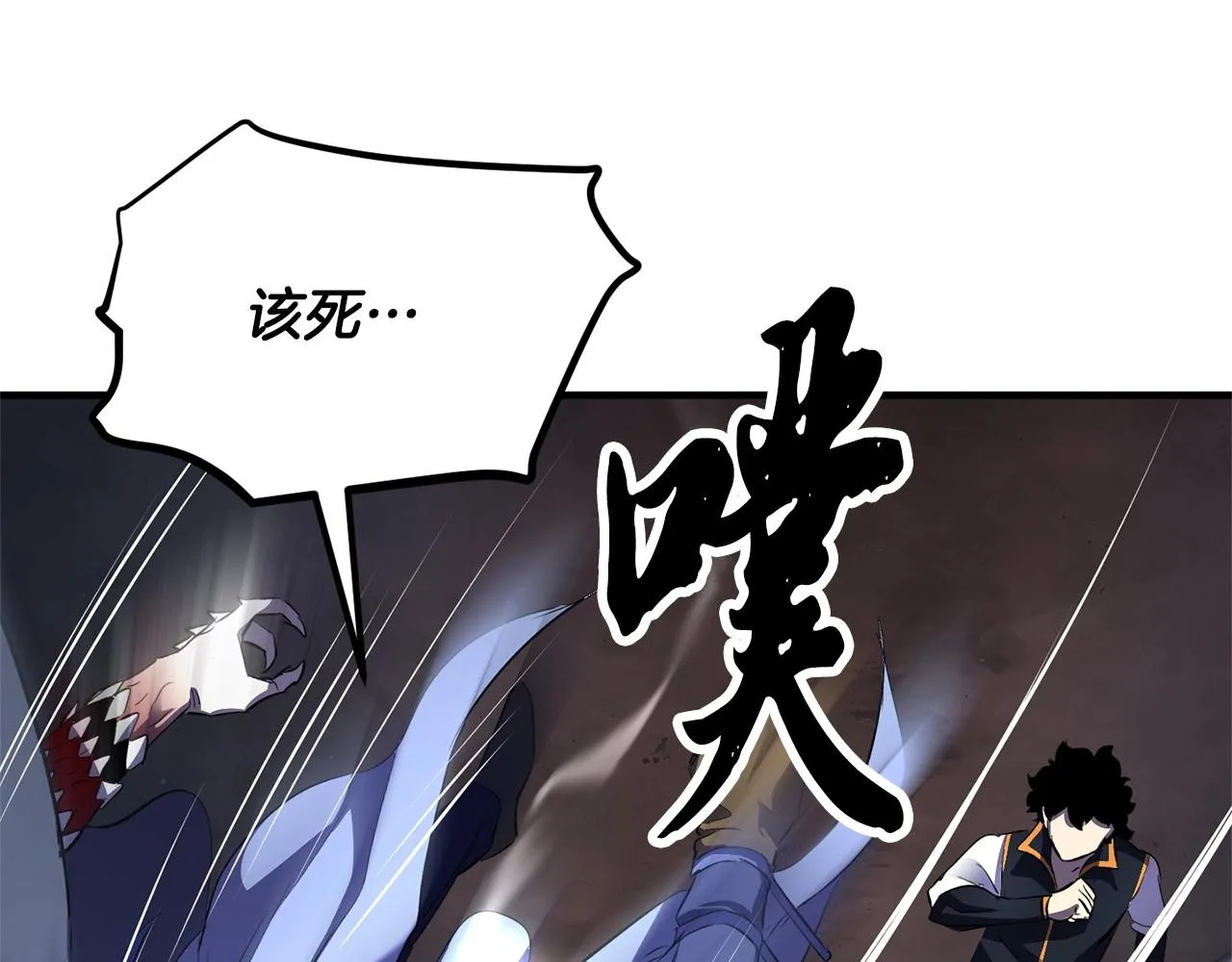 第80话 魔教老祖 第166页