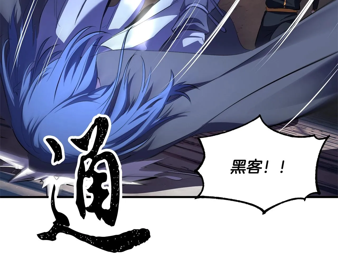 第80话 魔教老祖 第167页