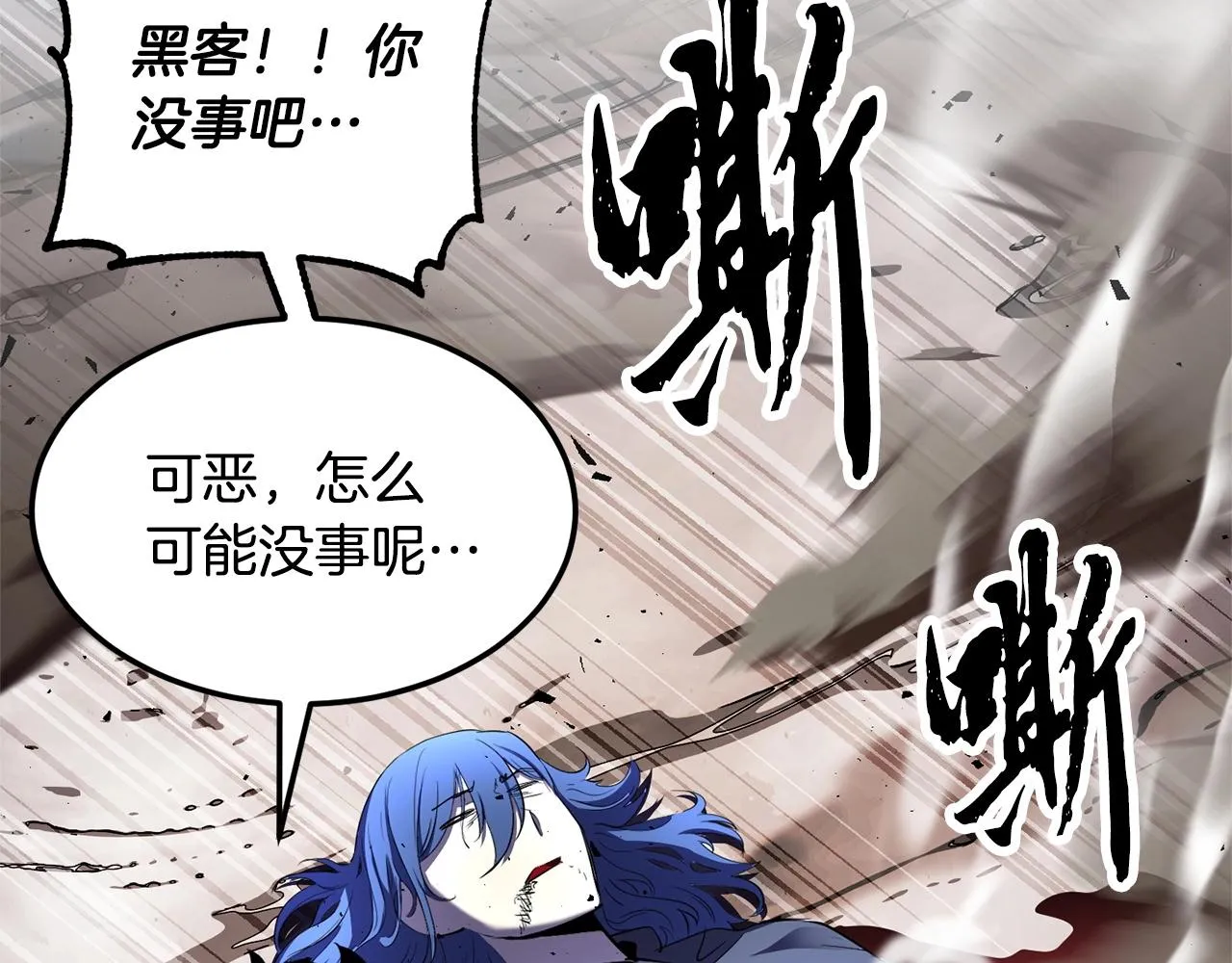 第80话 魔教老祖 第169页