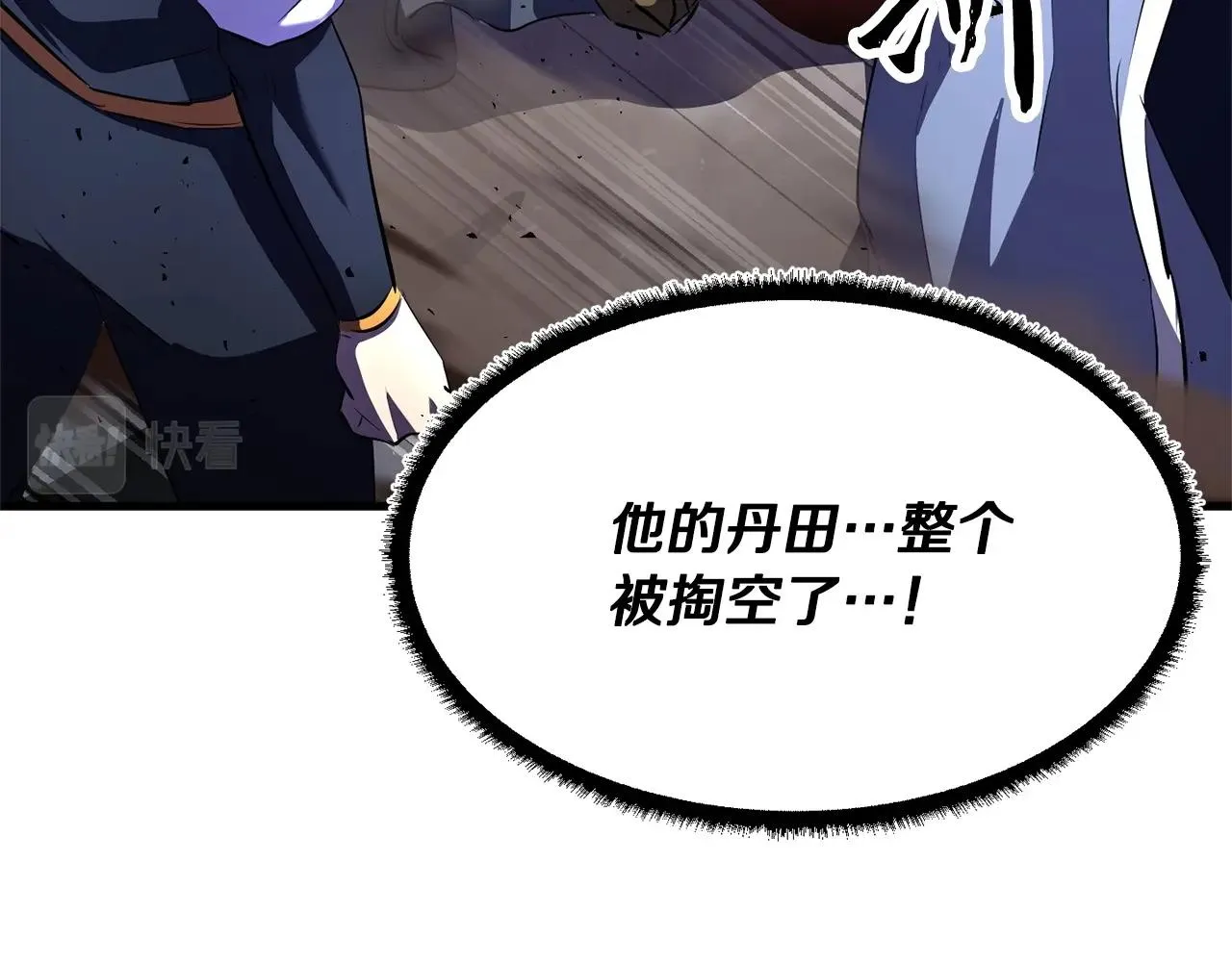 第80话 魔教老祖 第171页
