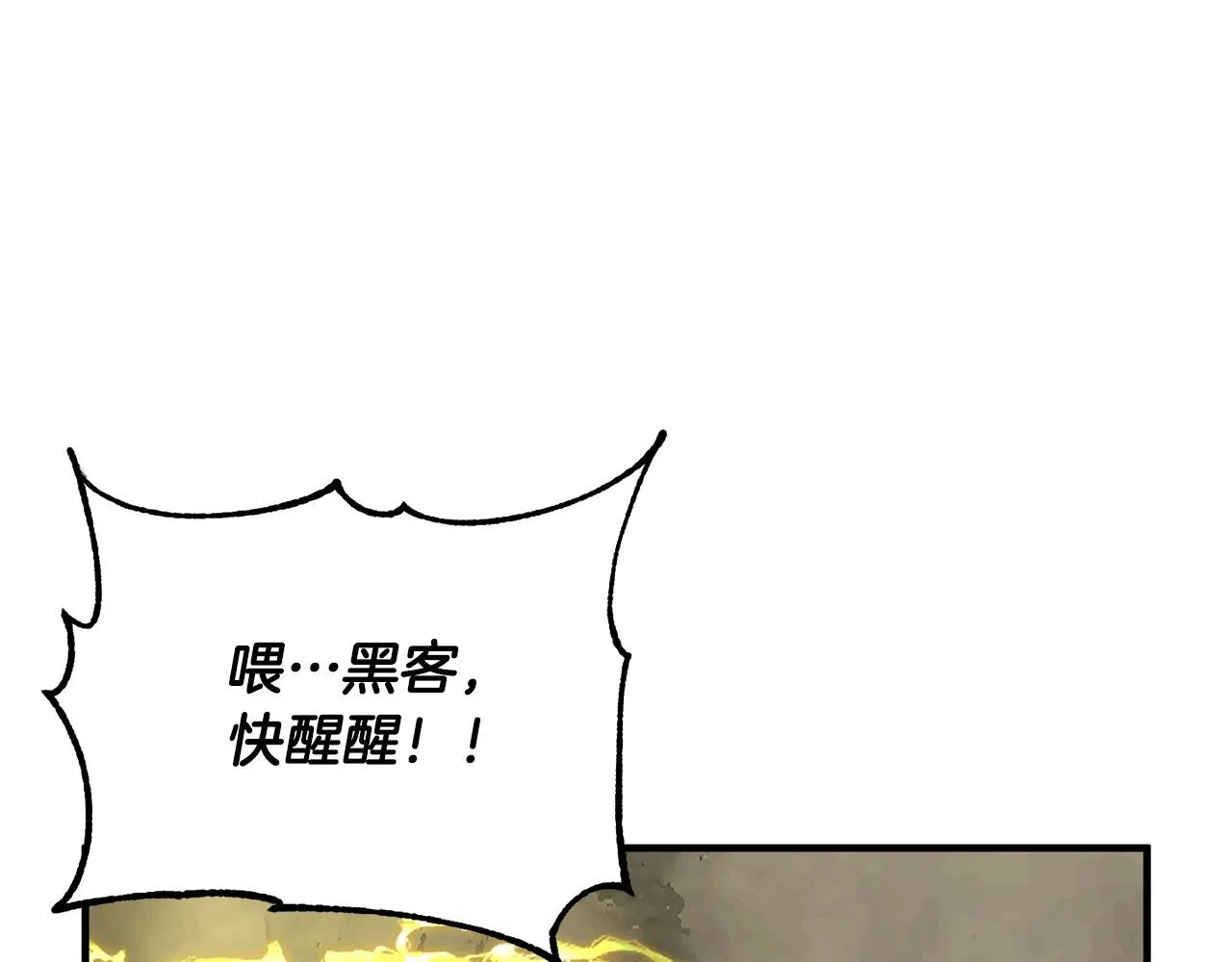 第80话 魔教老祖 第172页