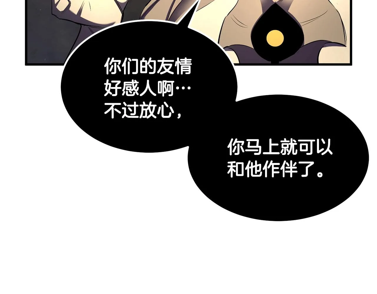 第80话 魔教老祖 第174页