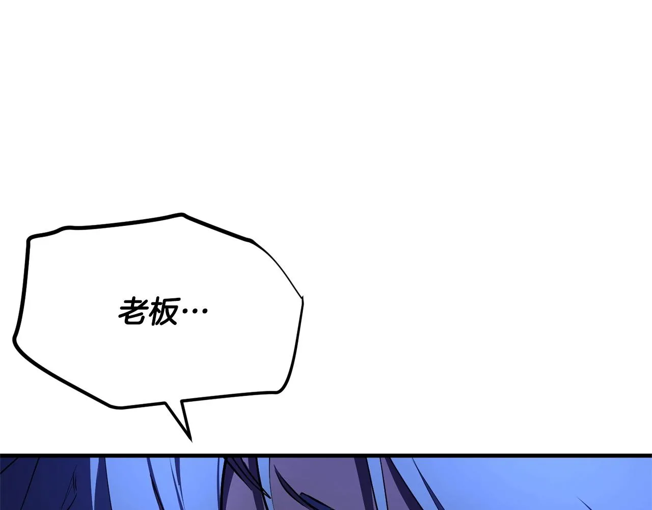 第80话 魔教老祖 第176页