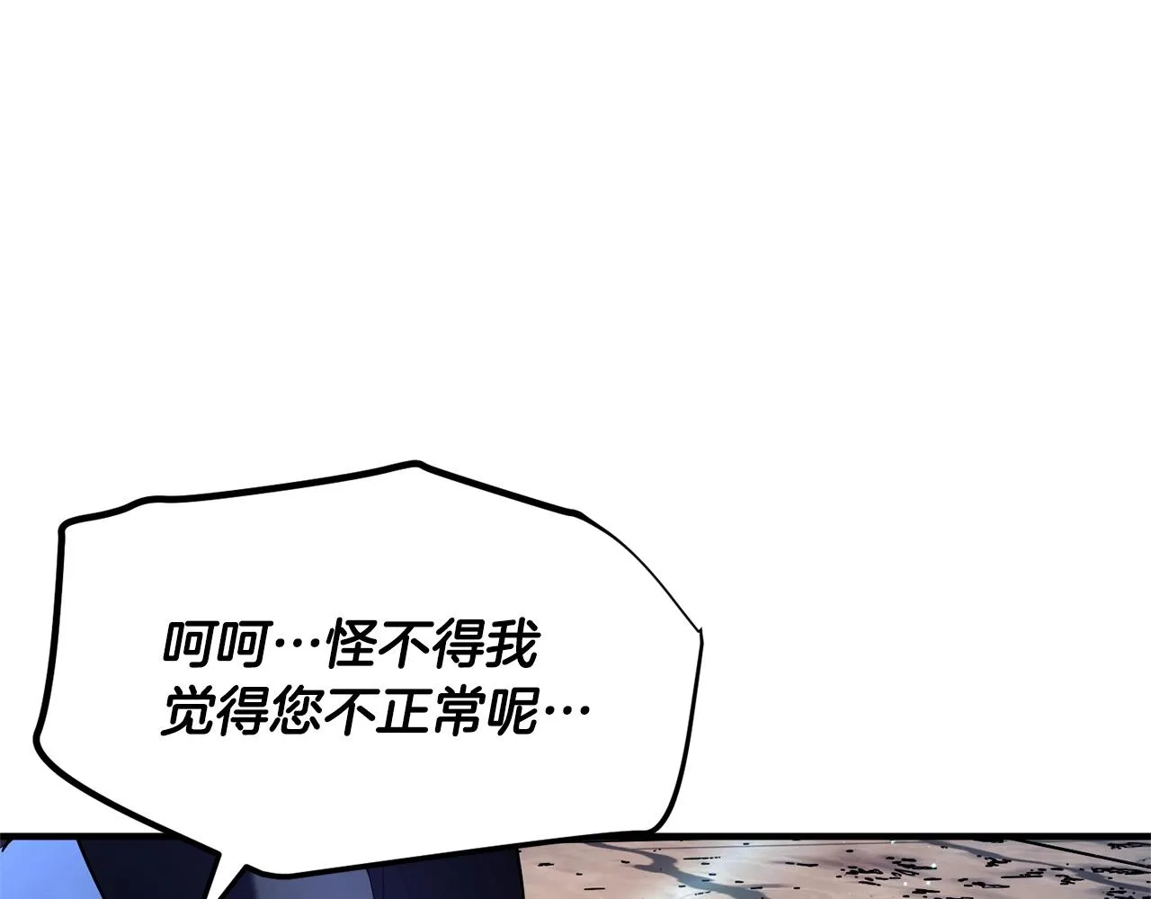 第80话 魔教老祖 第182页
