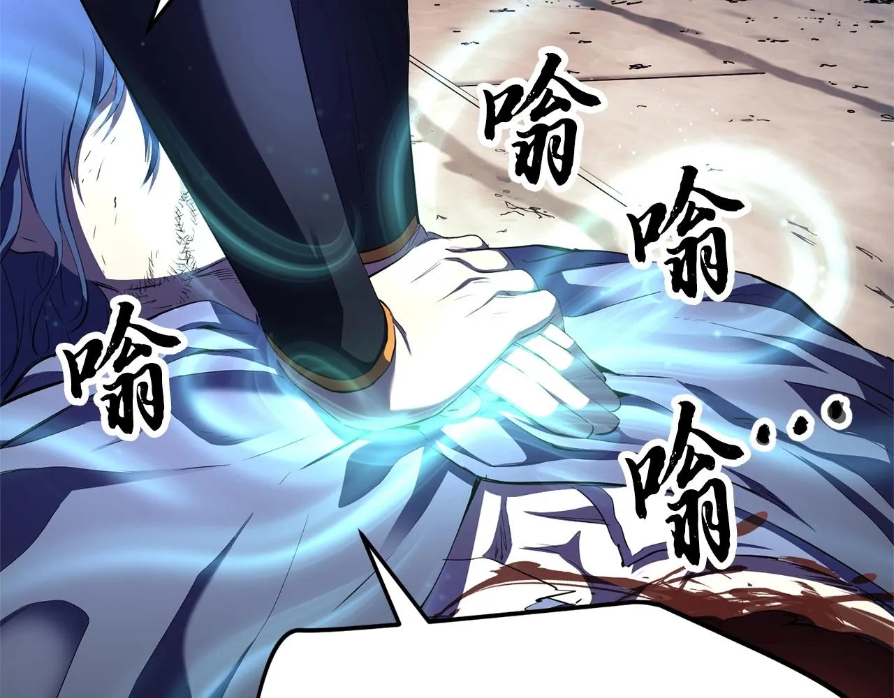 第80话 魔教老祖 第183页