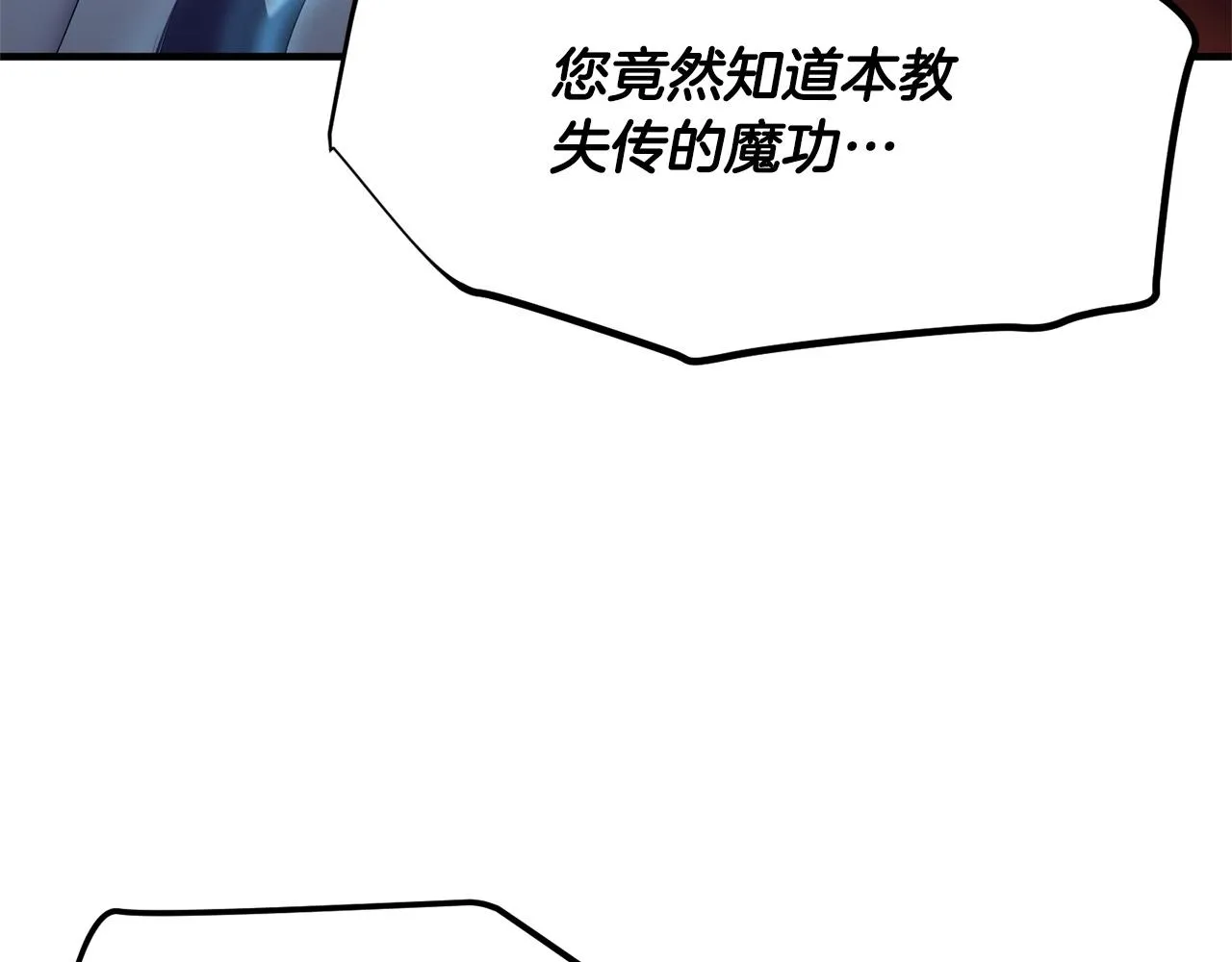 第80话 魔教老祖 第184页