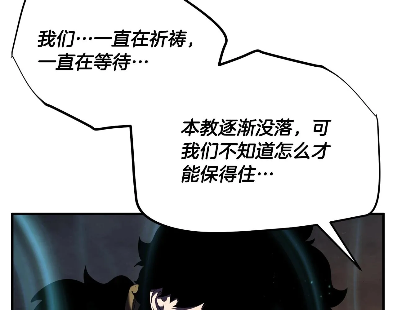 第80话 魔教老祖 第185页