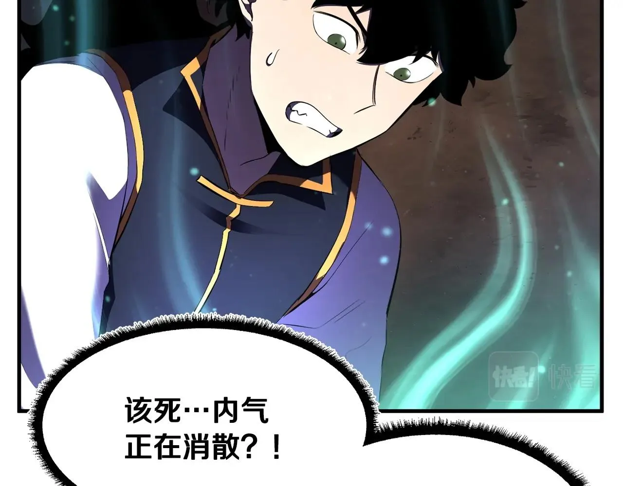 第80话 魔教老祖 第186页