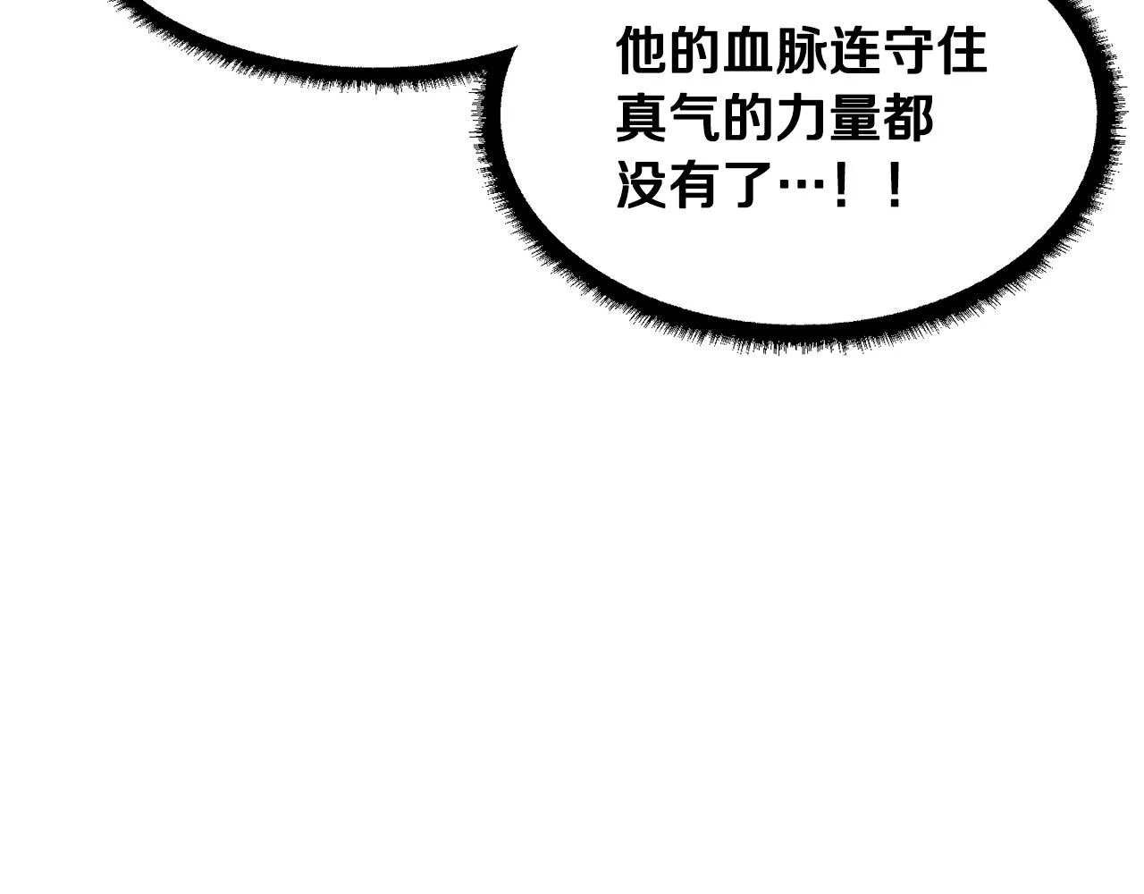 第80话 魔教老祖 第187页