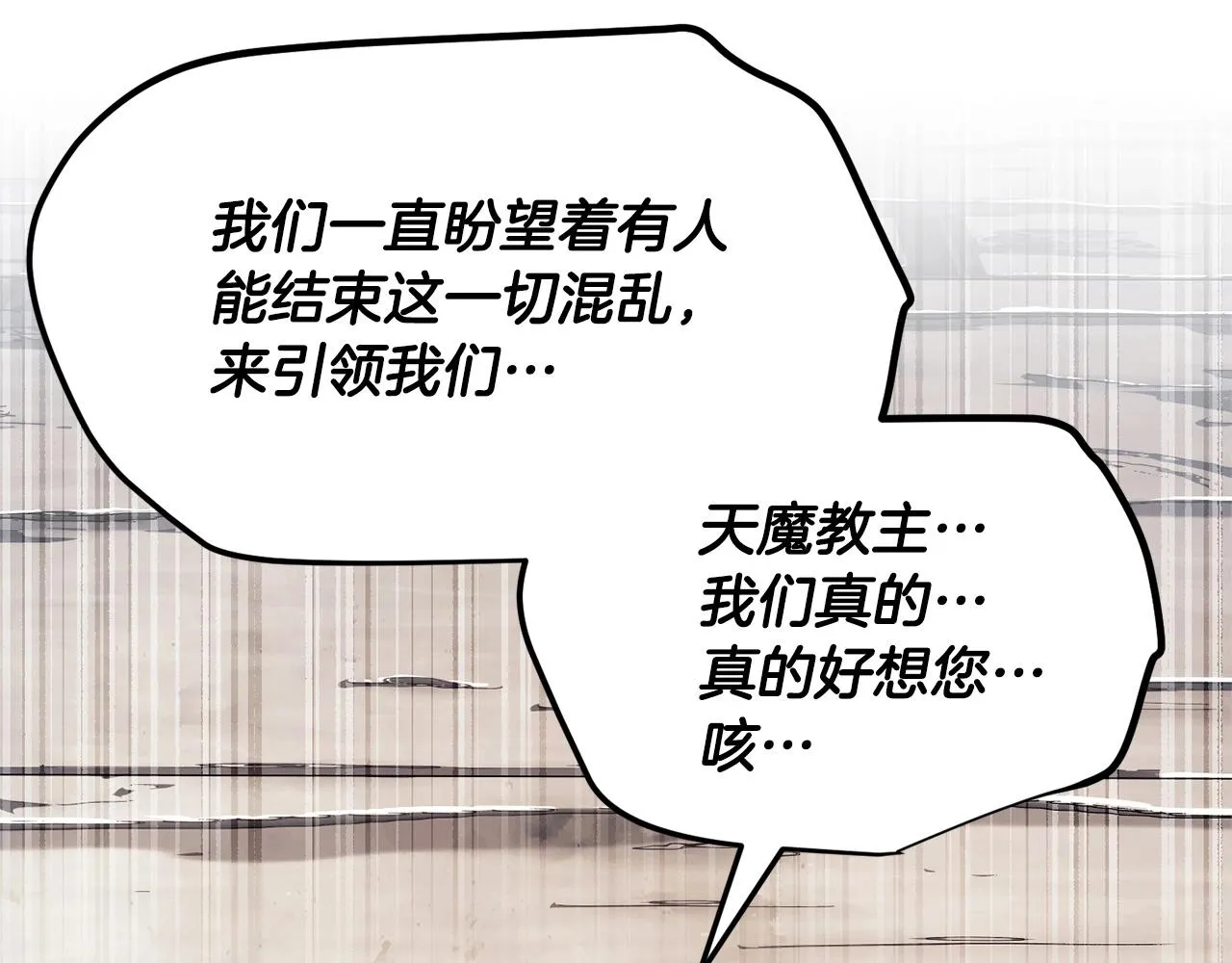 第80话 魔教老祖 第188页