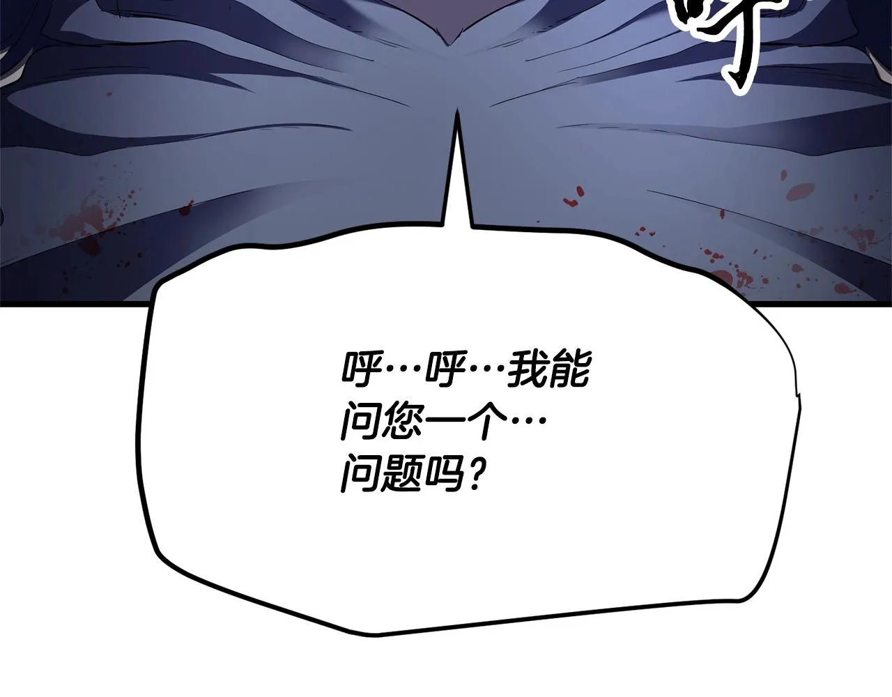 第80话 魔教老祖 第190页
