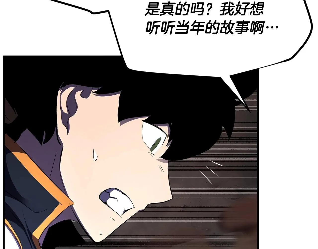 第80话 魔教老祖 第193页