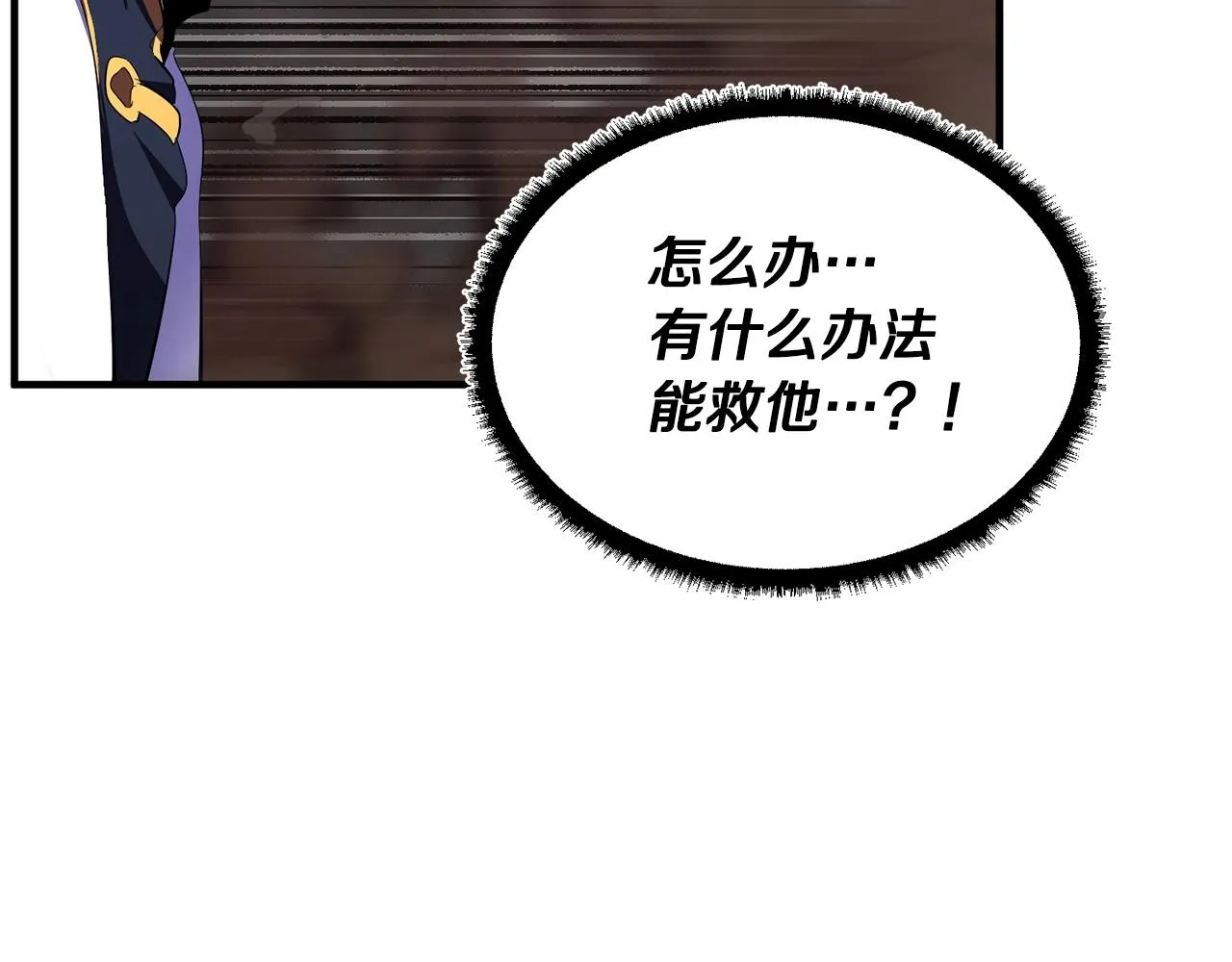第80话 魔教老祖 第194页