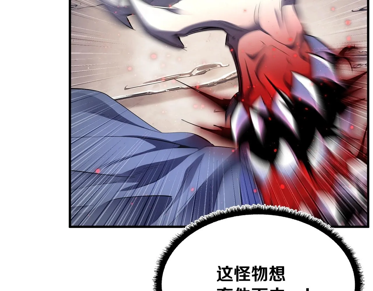 第80话 魔教老祖 第198页