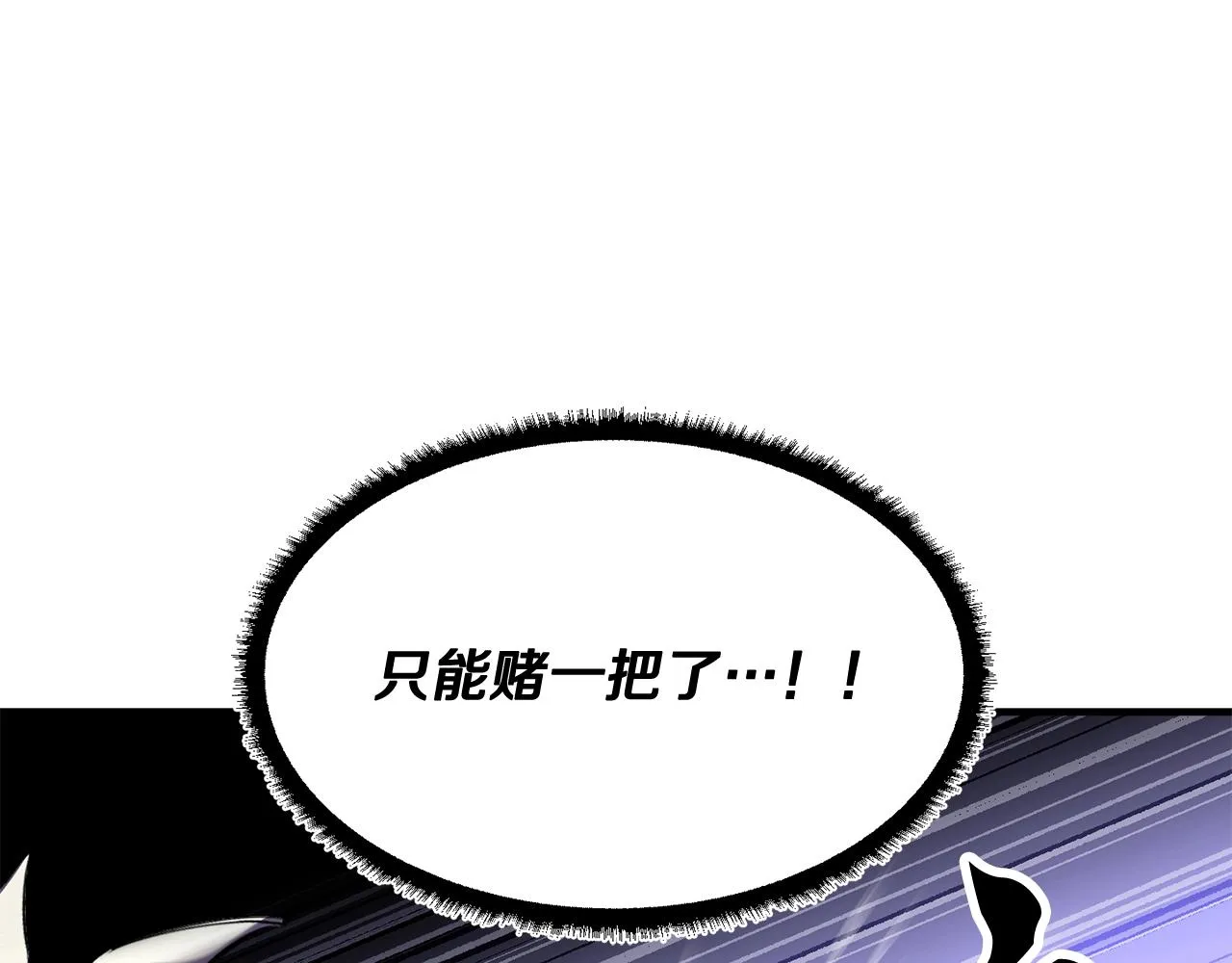 第80话 魔教老祖 第200页