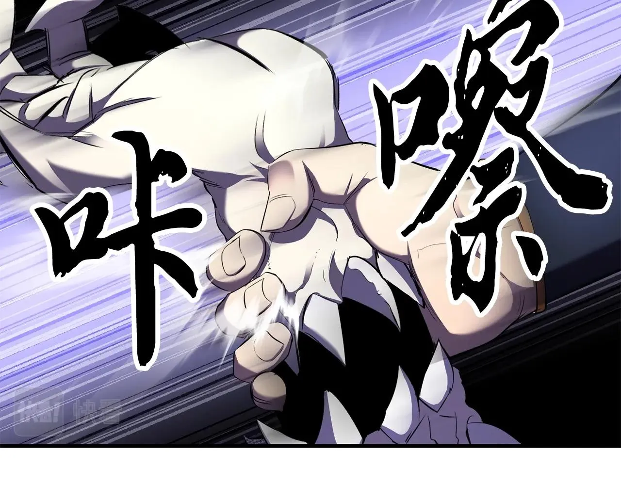 第80话 魔教老祖 第201页