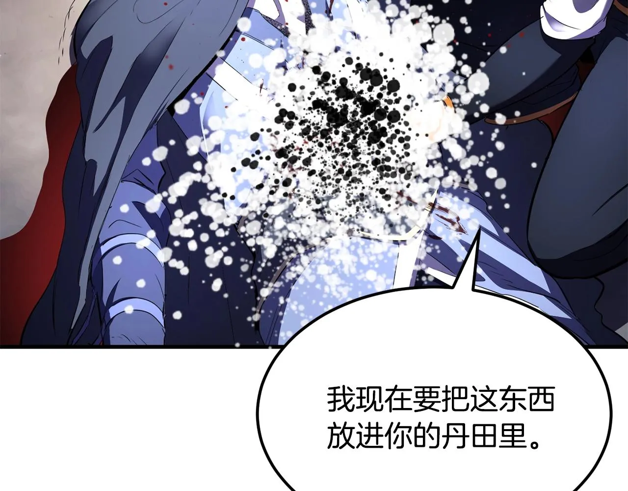 第80话 魔教老祖 第204页