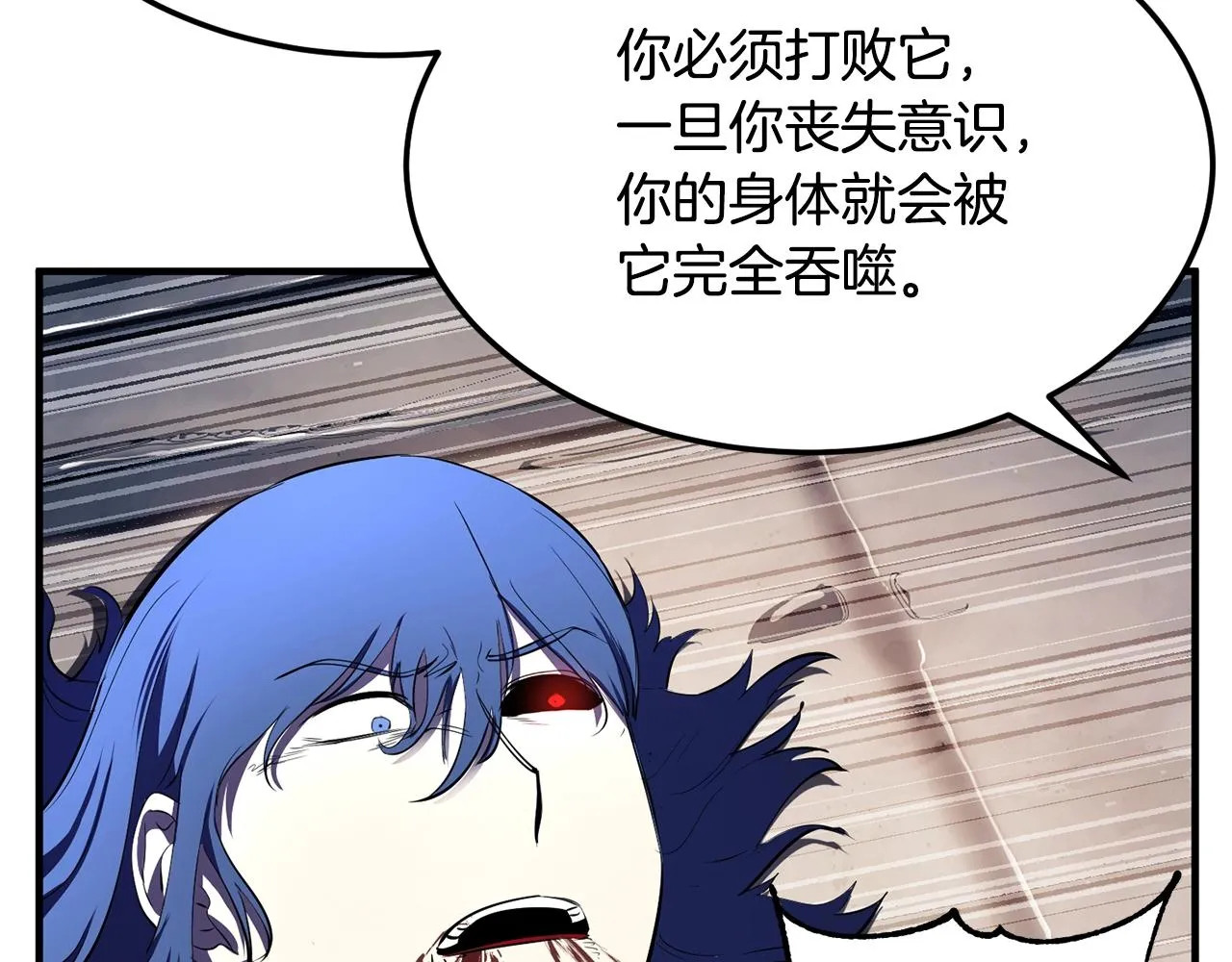 第80话 魔教老祖 第206页