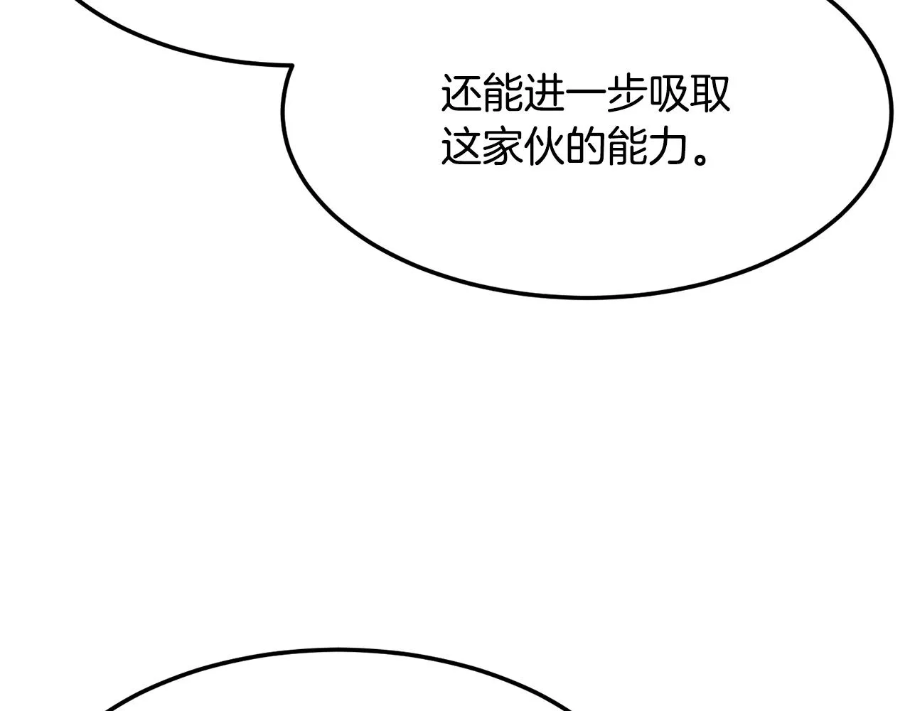 第80话 魔教老祖 第208页