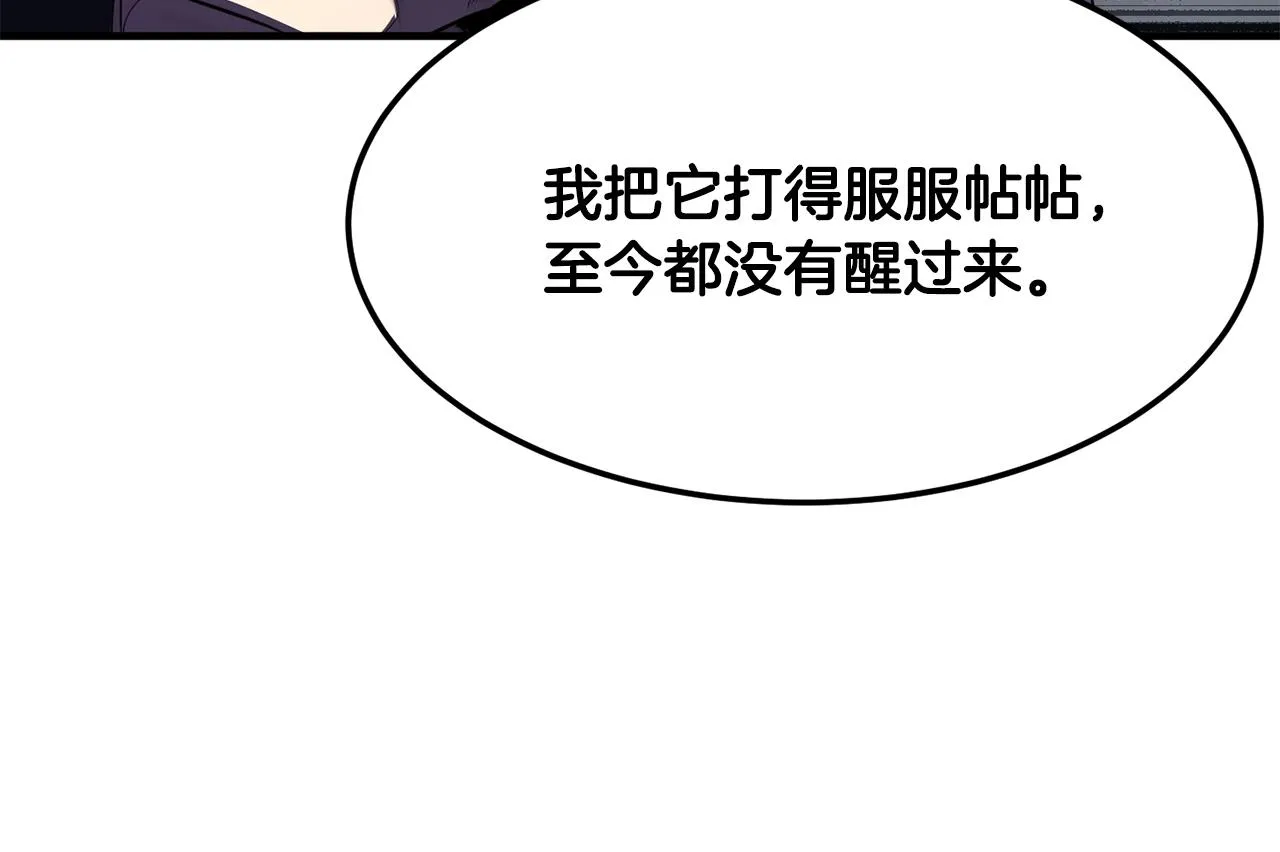 第80话 魔教老祖 第211页