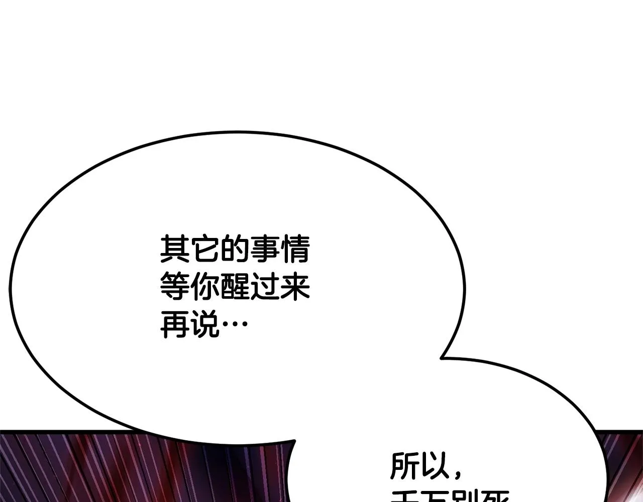 第80话 魔教老祖 第212页