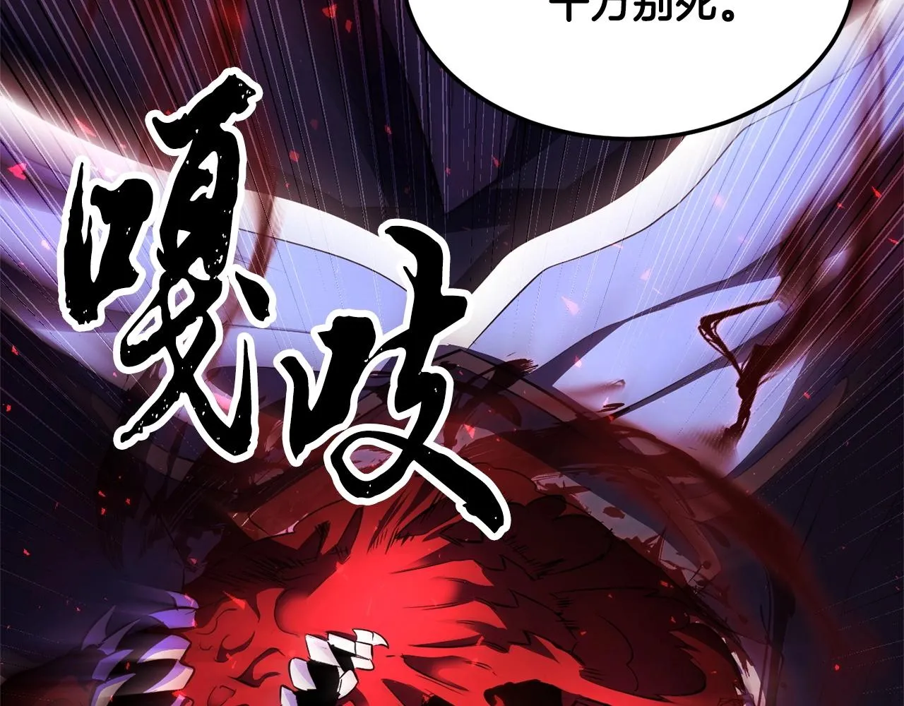 第80话 魔教老祖 第213页