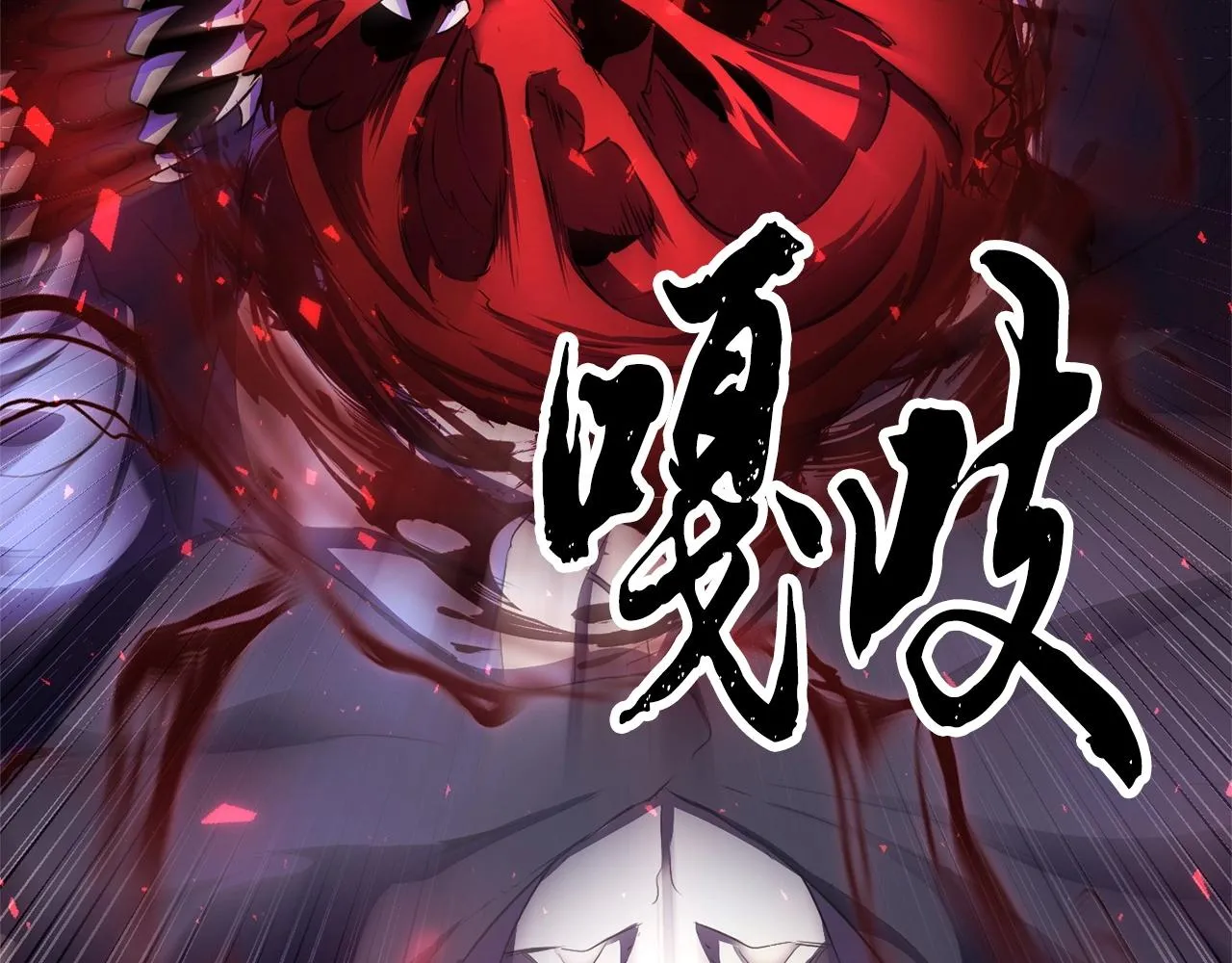 第80话 魔教老祖 第214页