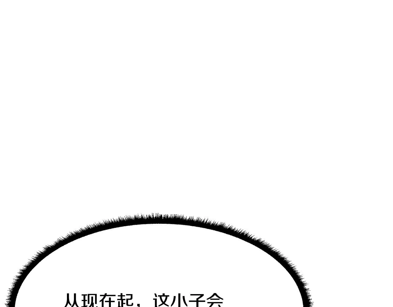 第80话 魔教老祖 第219页