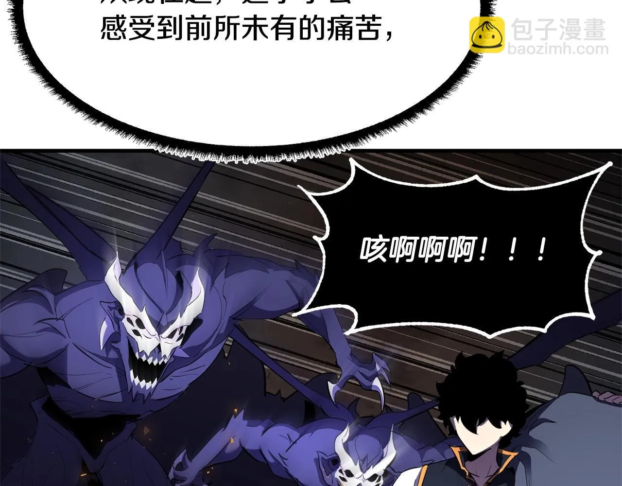 第80话 魔教老祖 第220页