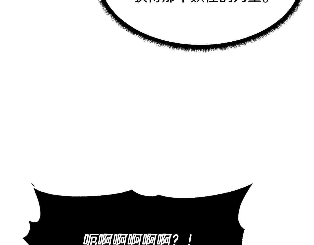 第80话 魔教老祖 第222页