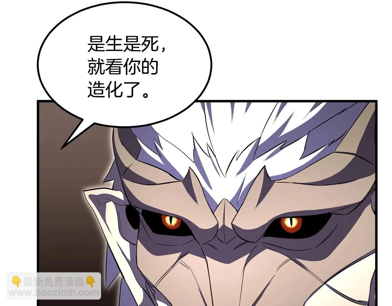 第80话 魔教老祖 第228页