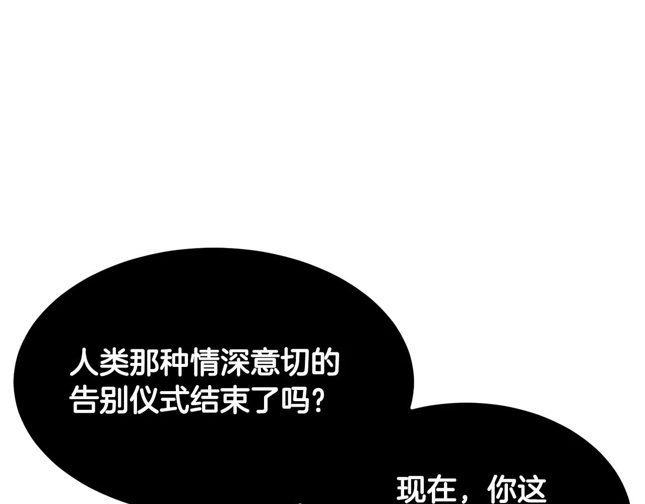 第80话 魔教老祖 第230页