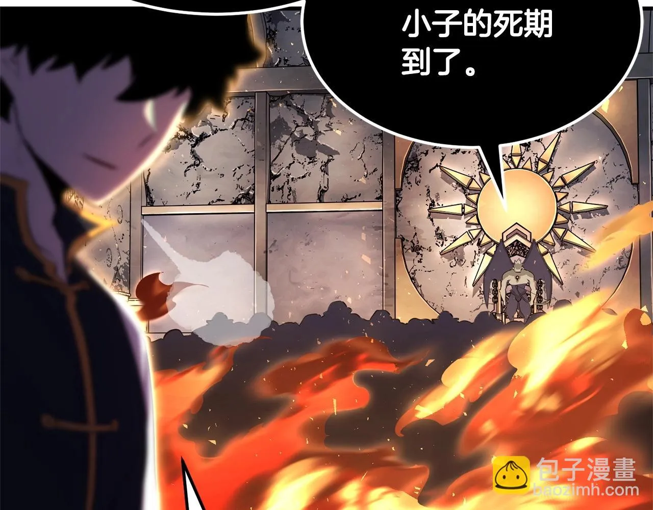 第80话 魔教老祖 第231页