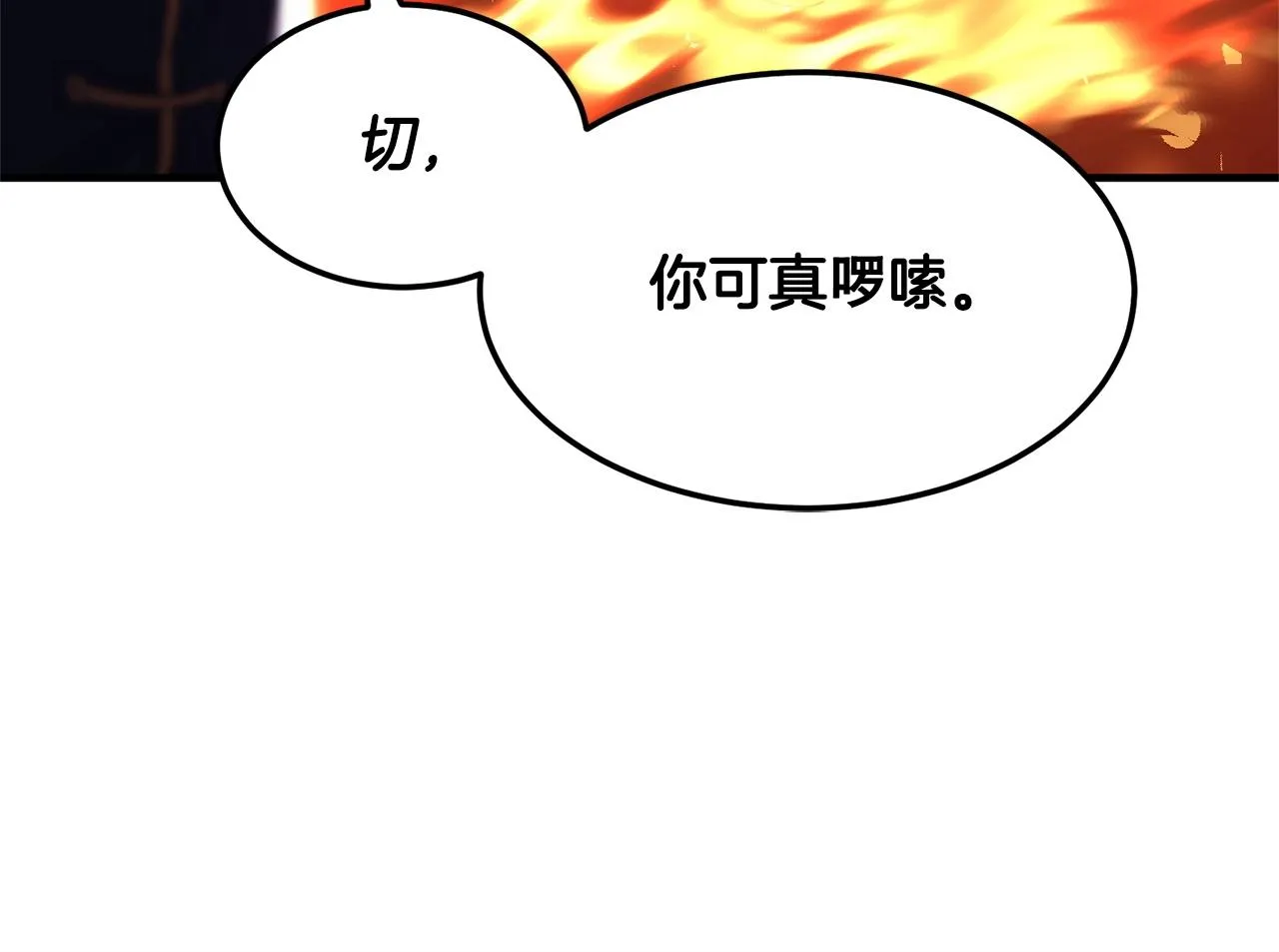 第80话 魔教老祖 第232页