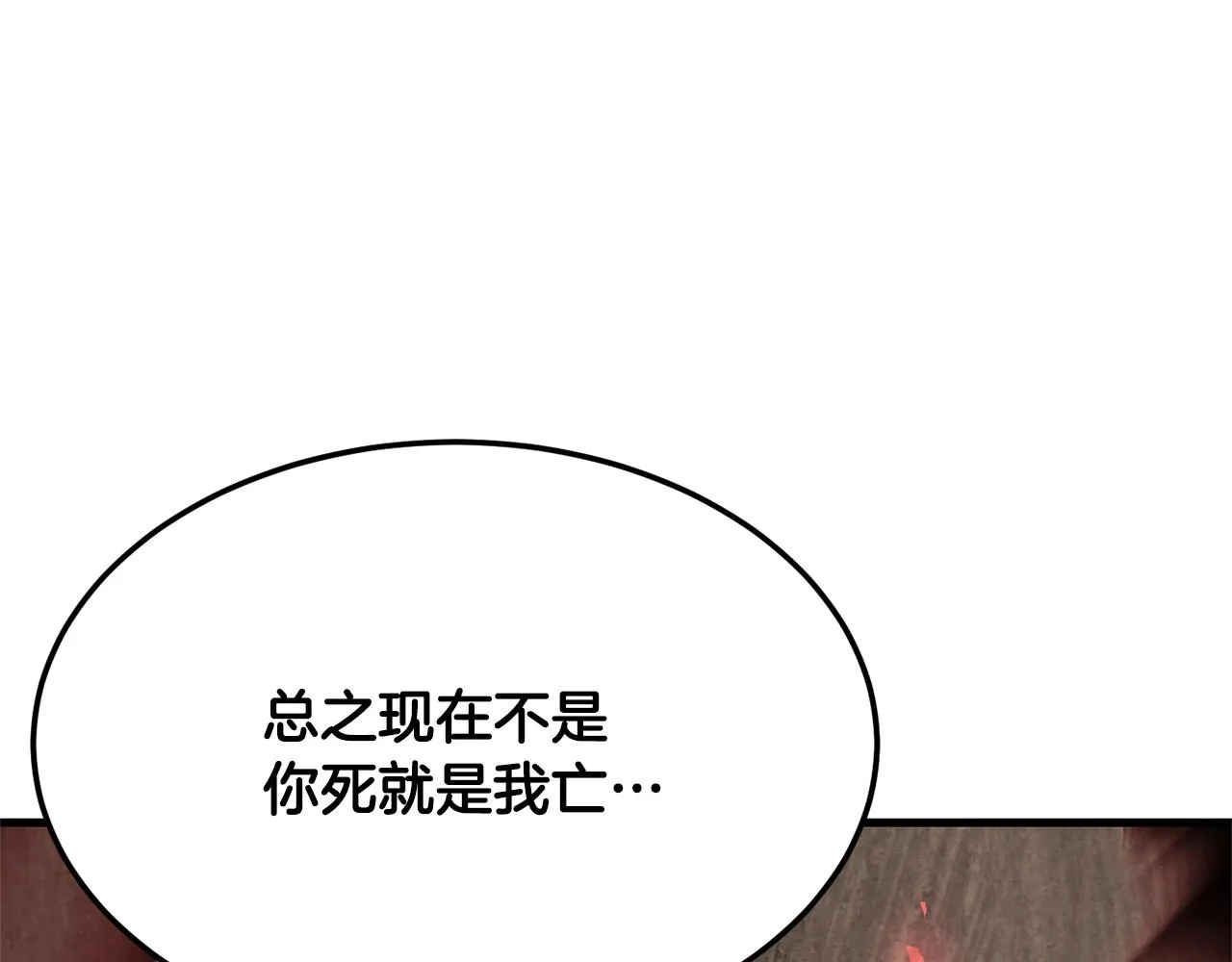 第80话 魔教老祖 第233页