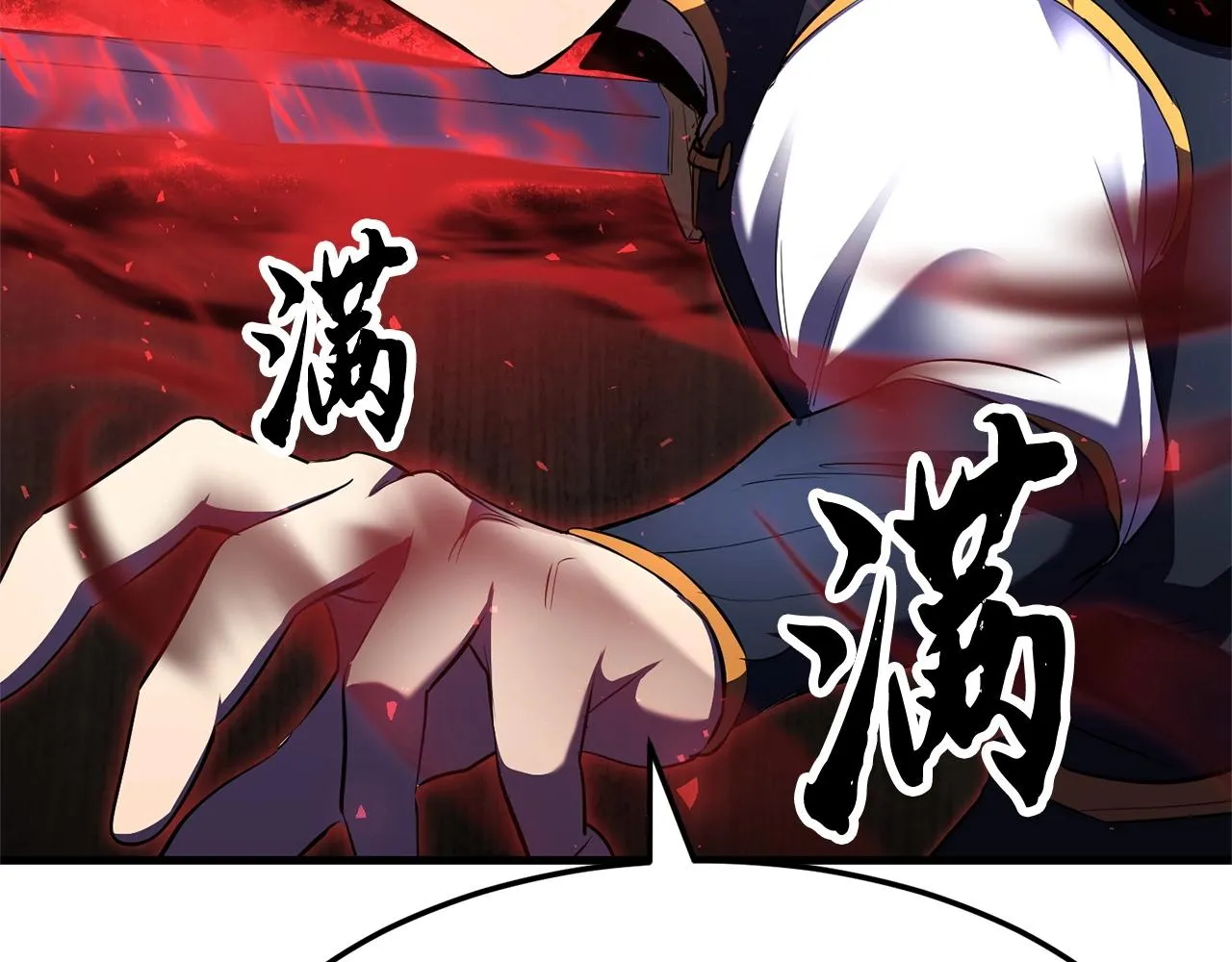 第80话 魔教老祖 第235页