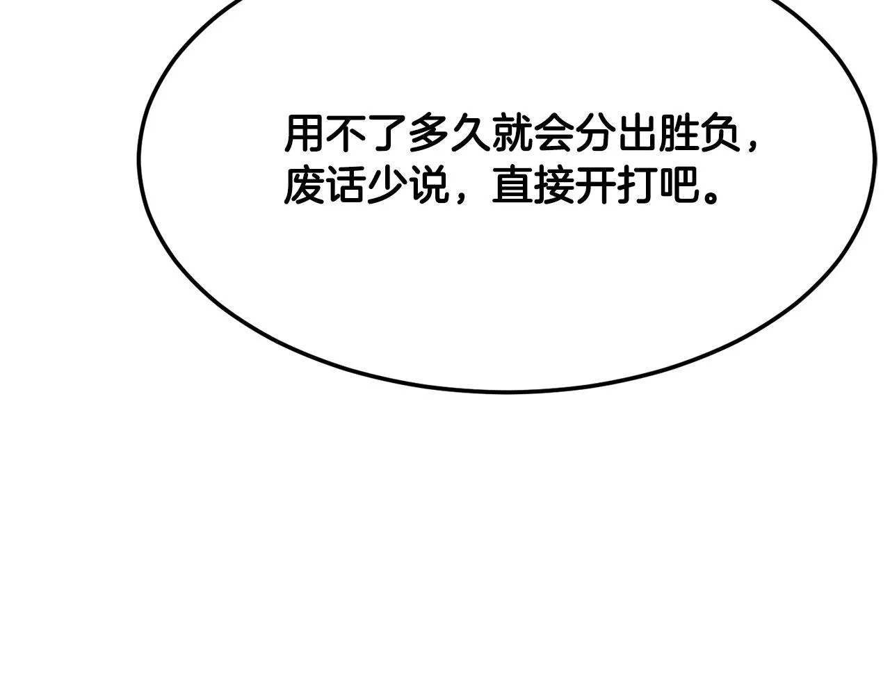 第80话 魔教老祖 第236页