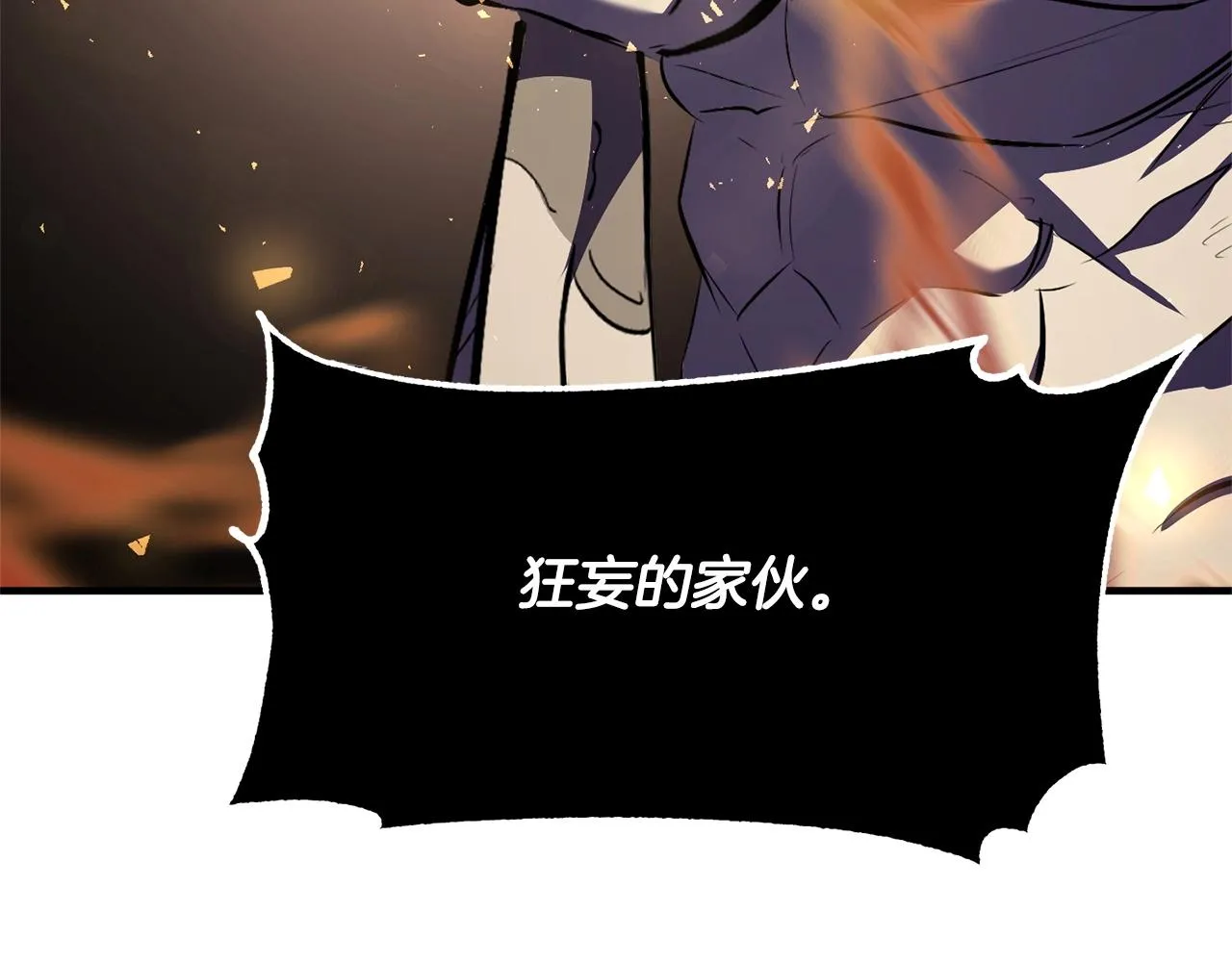 第80话 魔教老祖 第239页
