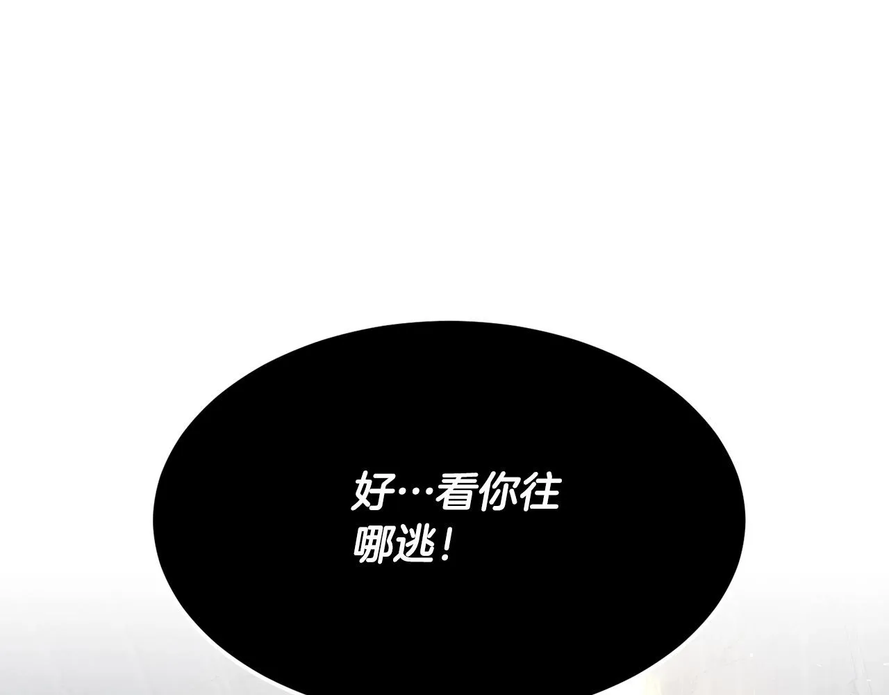 第80话 魔教老祖 第241页