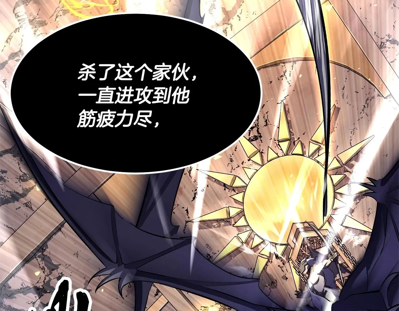 第80话 魔教老祖 第243页